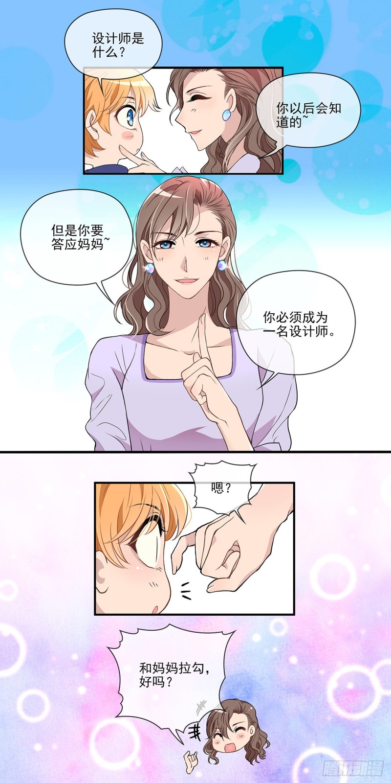 银行卡余额不足-第49话