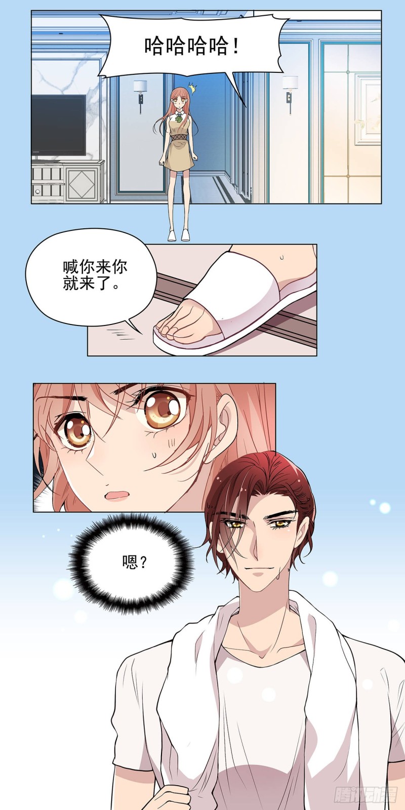 被拒绝了？-第53话