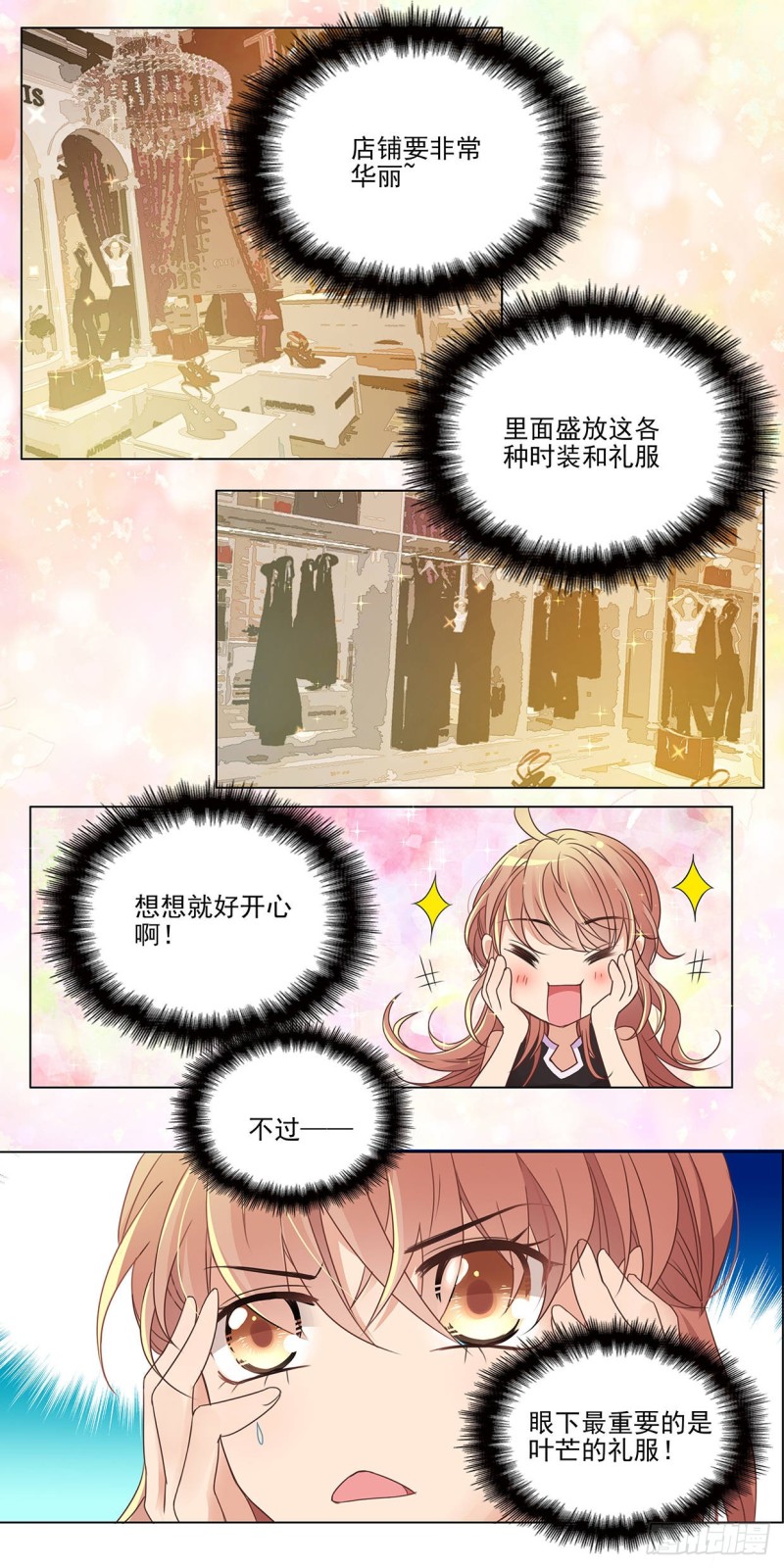 你好，运气（上）-第55话