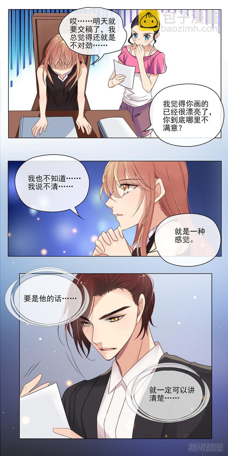 你好，运气（上）-第55话