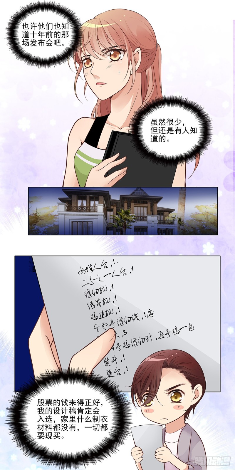 愿，好运（上）-第57话