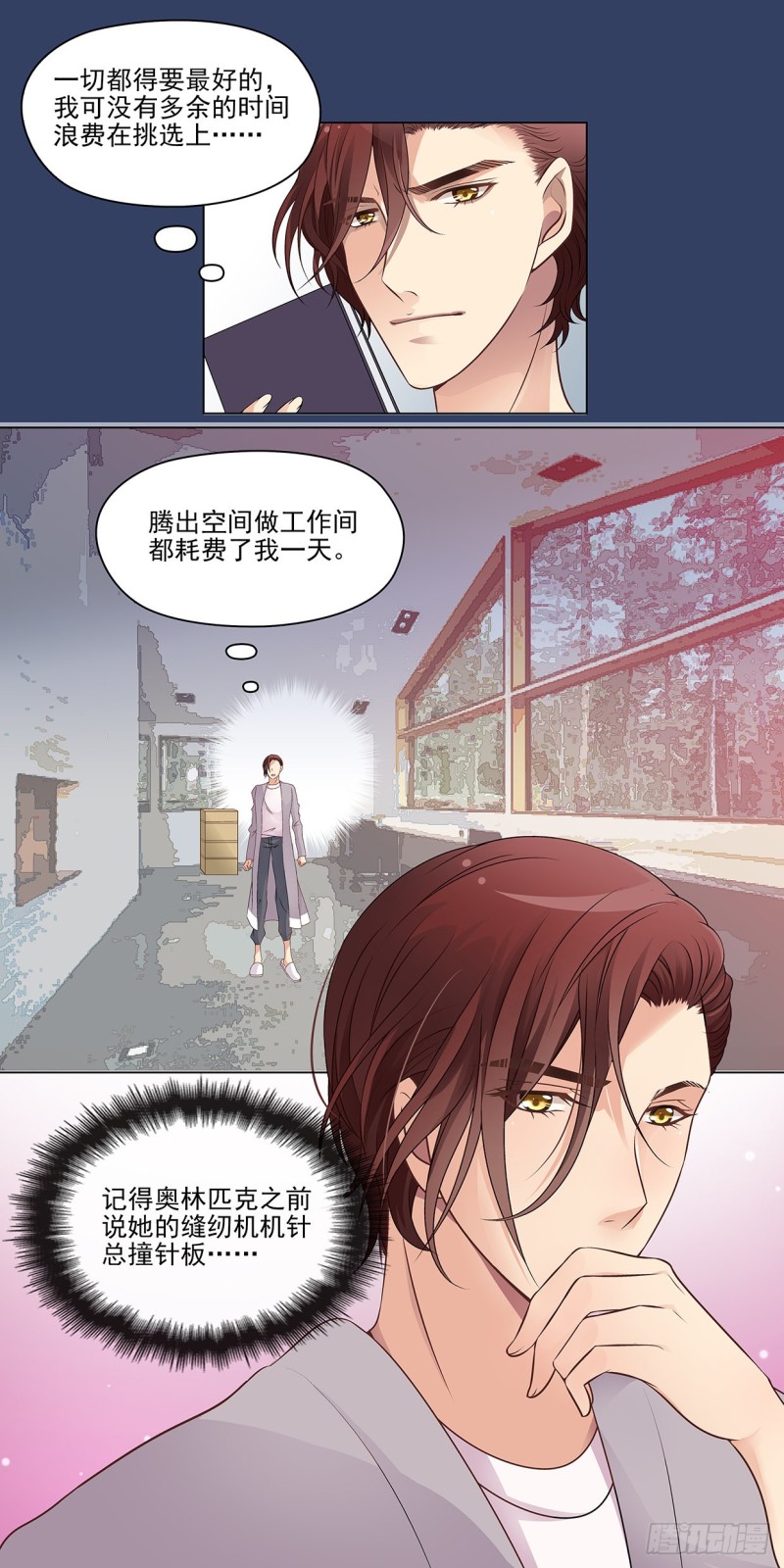 愿，好运（上）-第57话