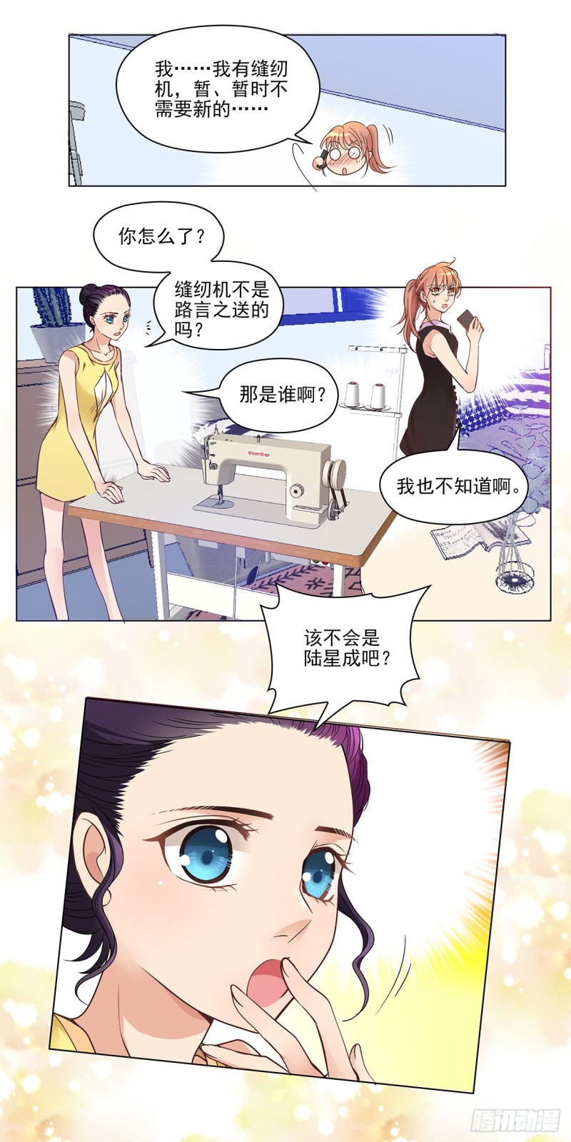 缝纫机（上）-第59话