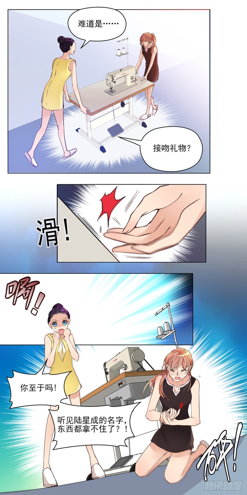 缝纫机（上）-第59话