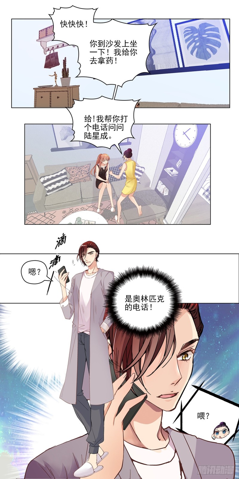 缝纫机（上）-第59话