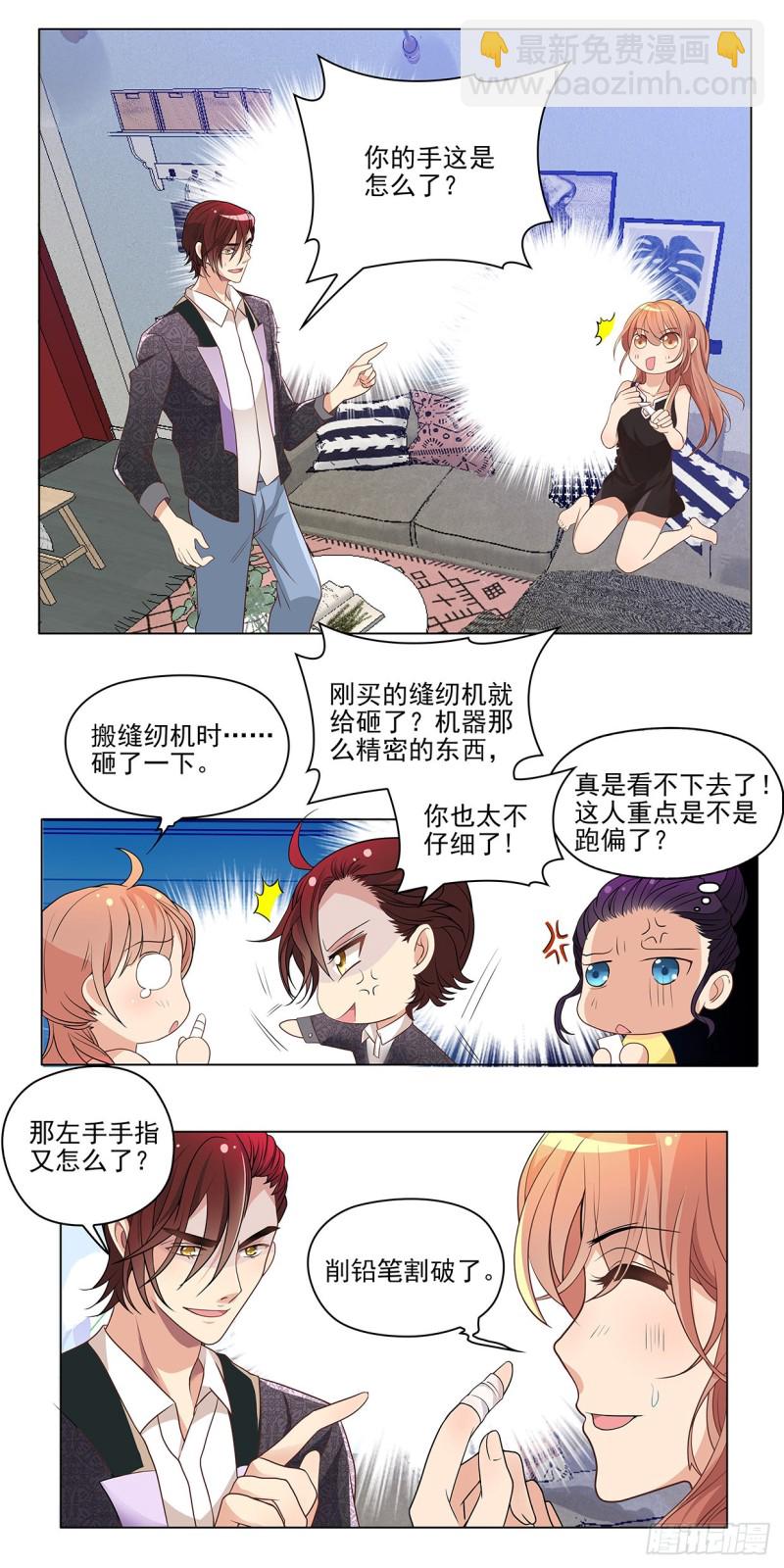 缝纫机（上）-第59话