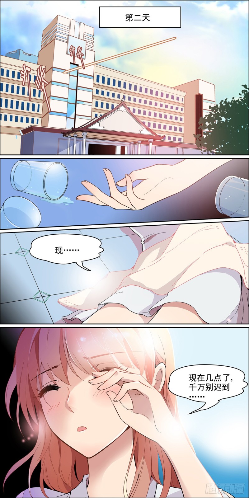 酒醉害死人-第7话