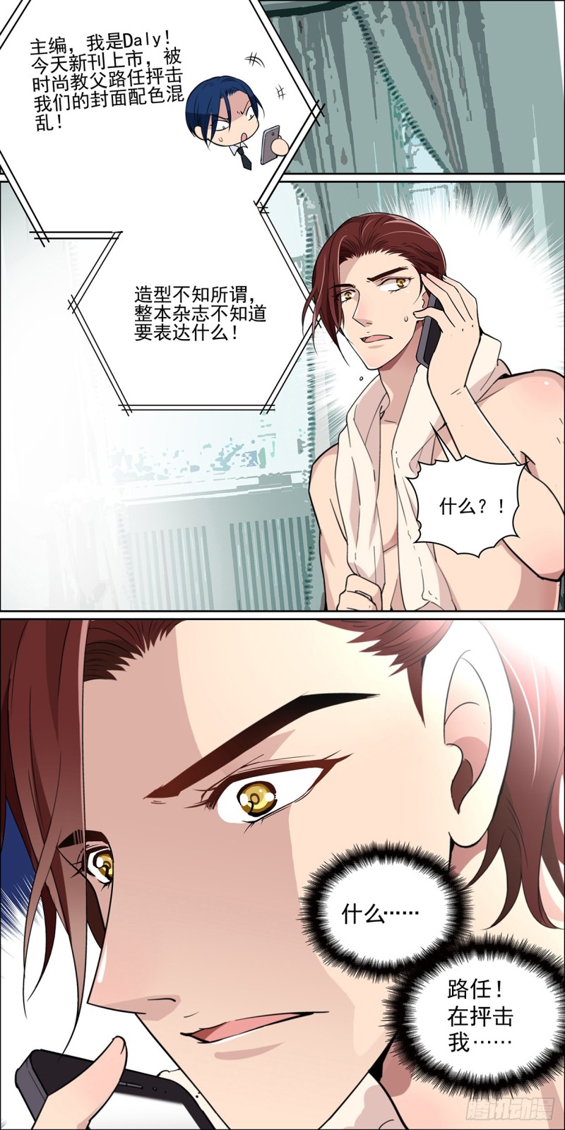 酒醉害死人-第7话