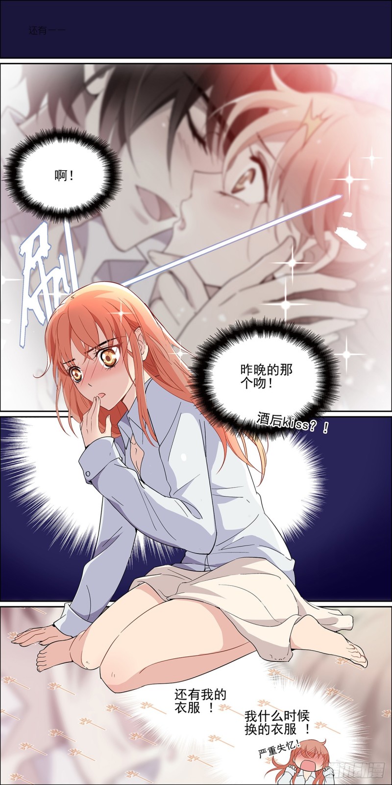 酒醉害死人-第7话