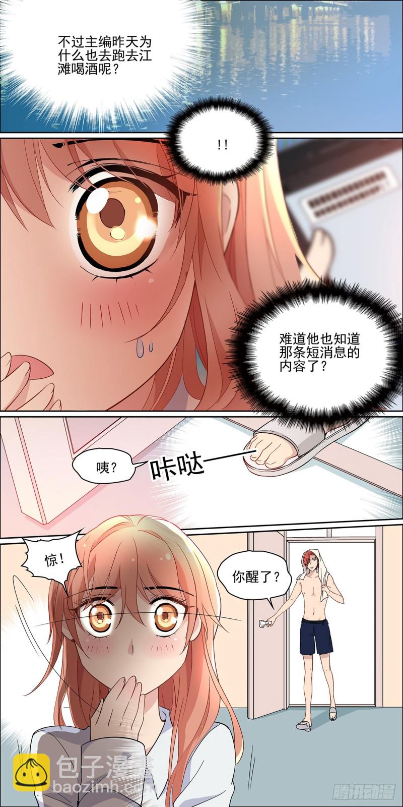 酒醉害死人-第7话