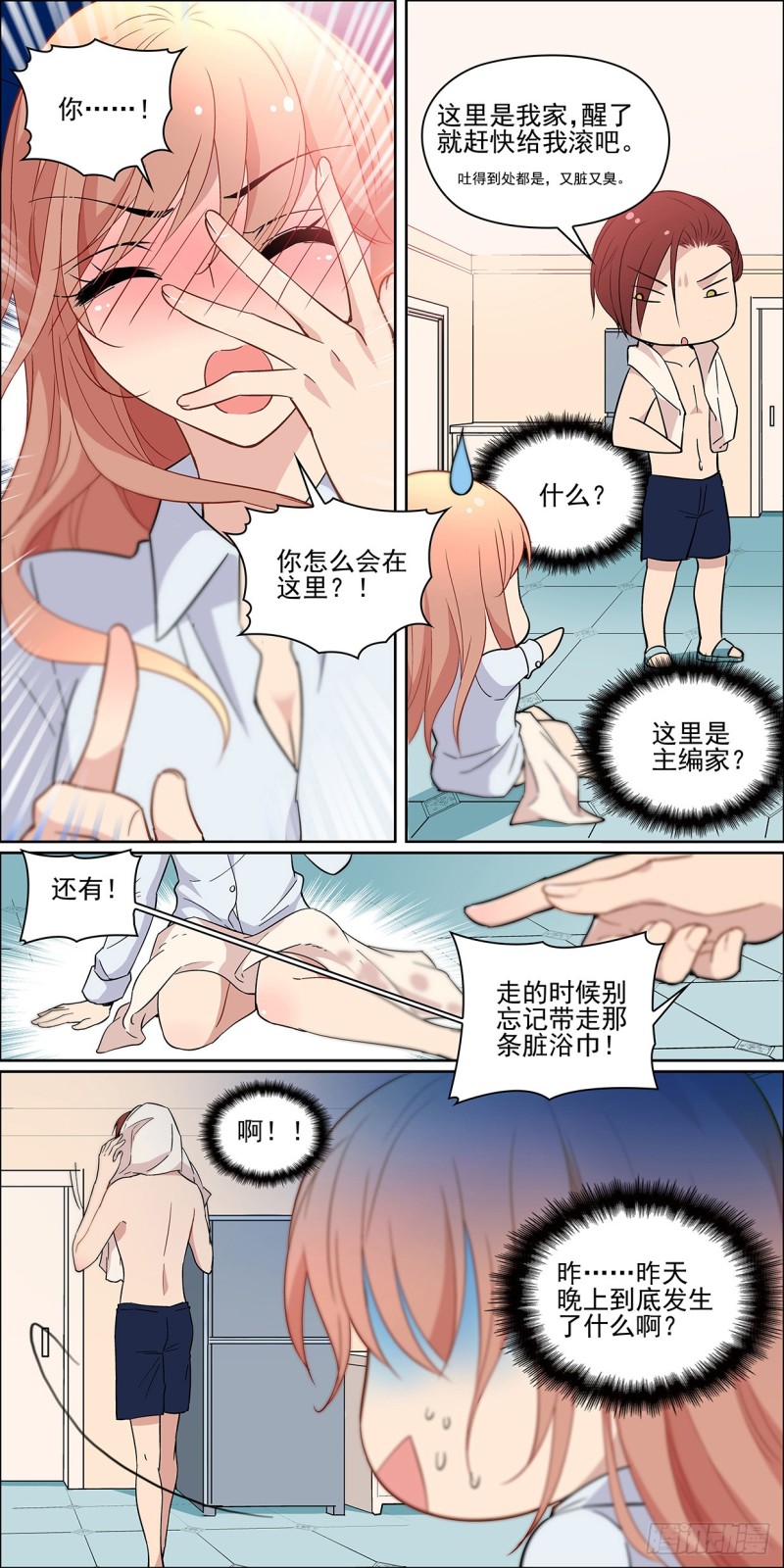 酒醉害死人-第7话