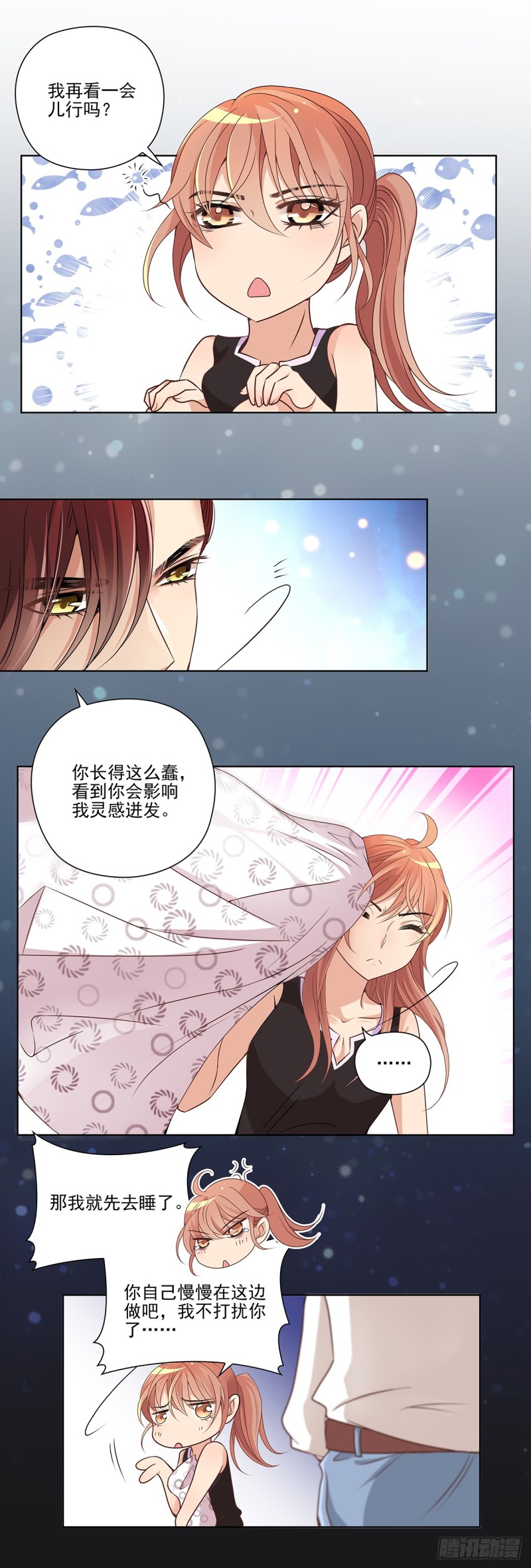 我只能帮你到这了(上)-第63话