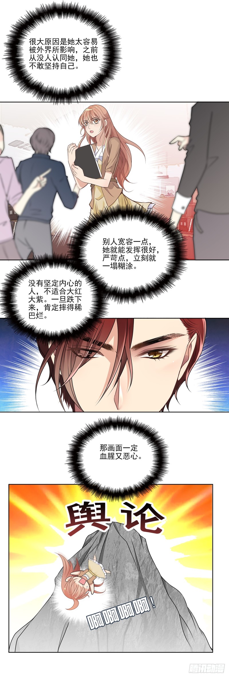 我只能帮你到这了(上)-第63话