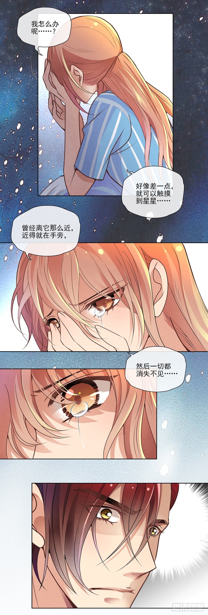 跟烂抹布一样！-第67话