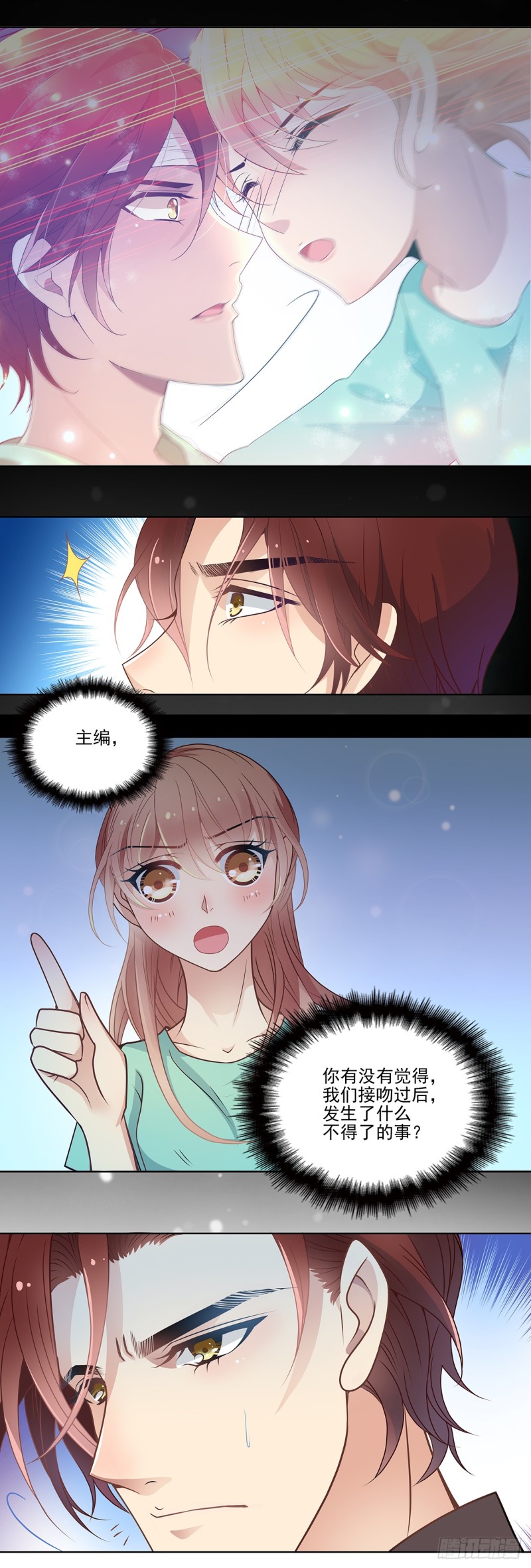 跟烂抹布一样！-第67话