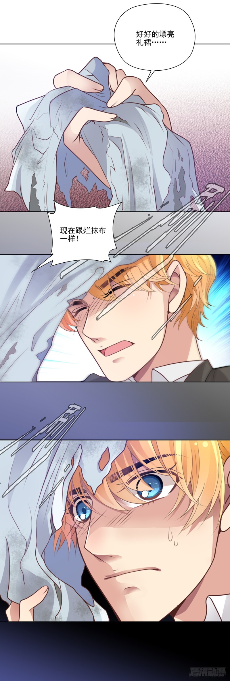 跟烂抹布一样！-第67话