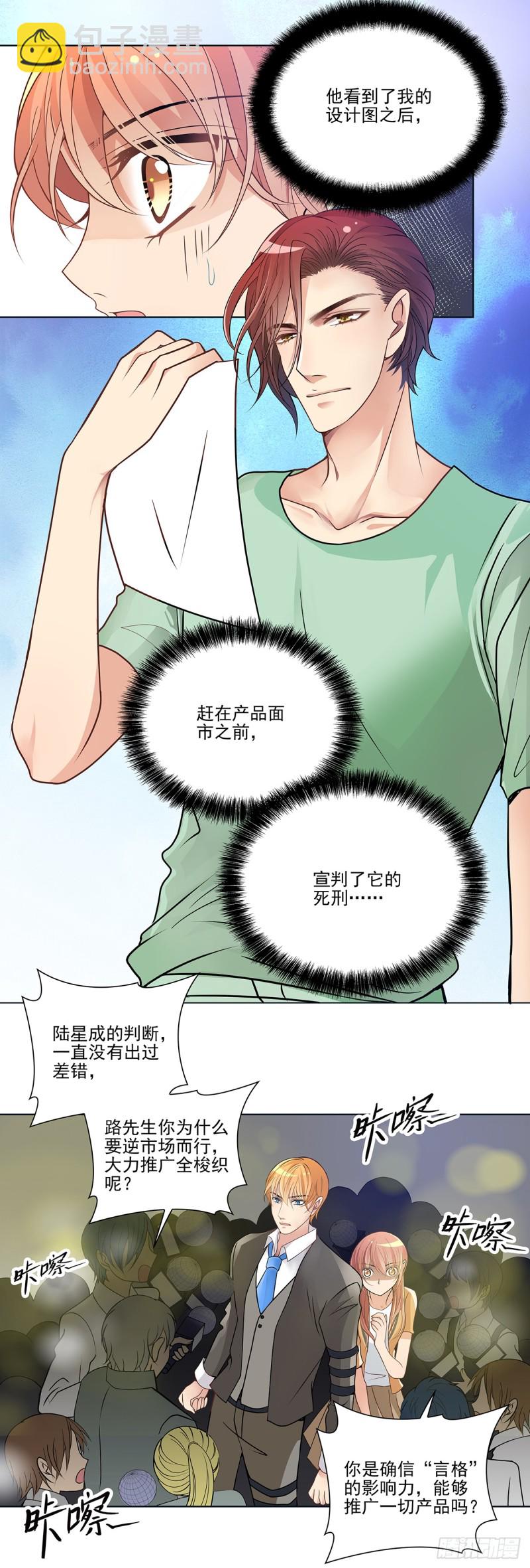 危机（上）-第69话