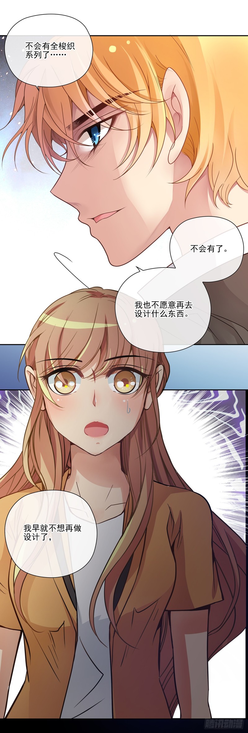 交换的运气-第71话