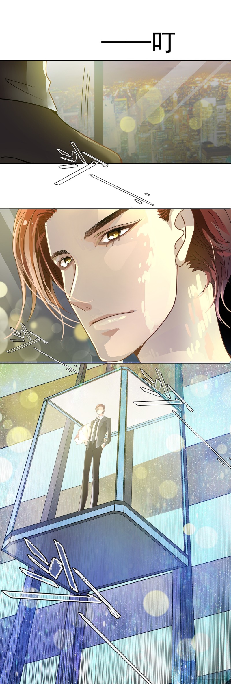 交换的运气-第71话