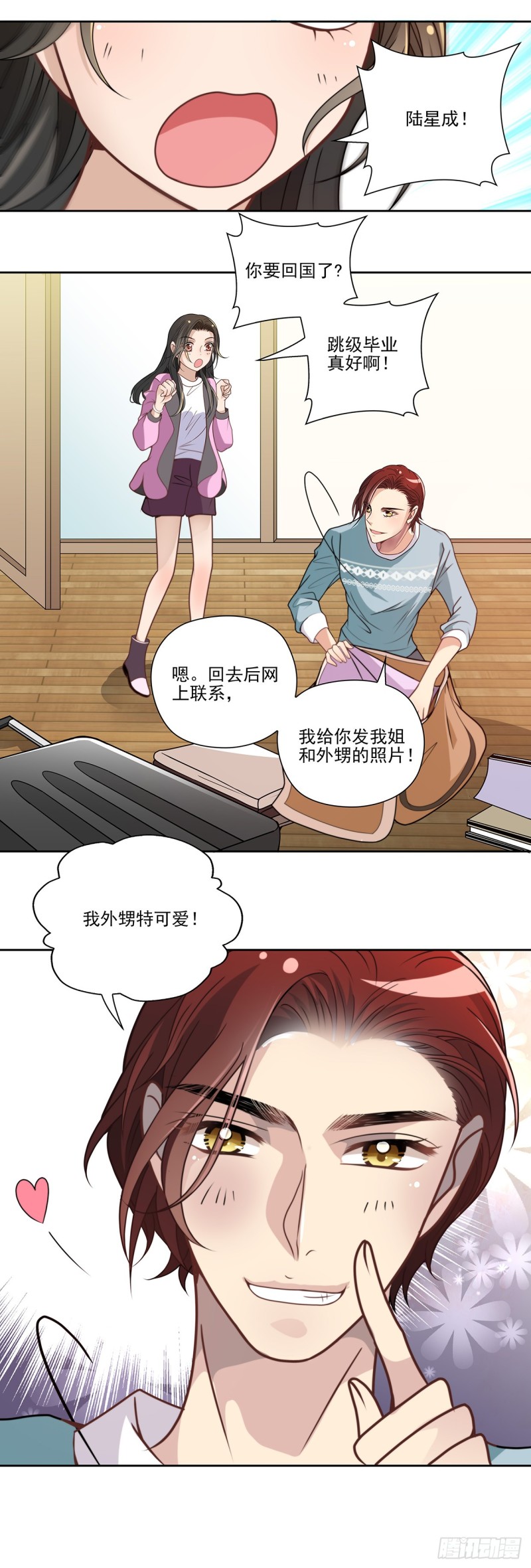 当年到底发生了什么？-第73话