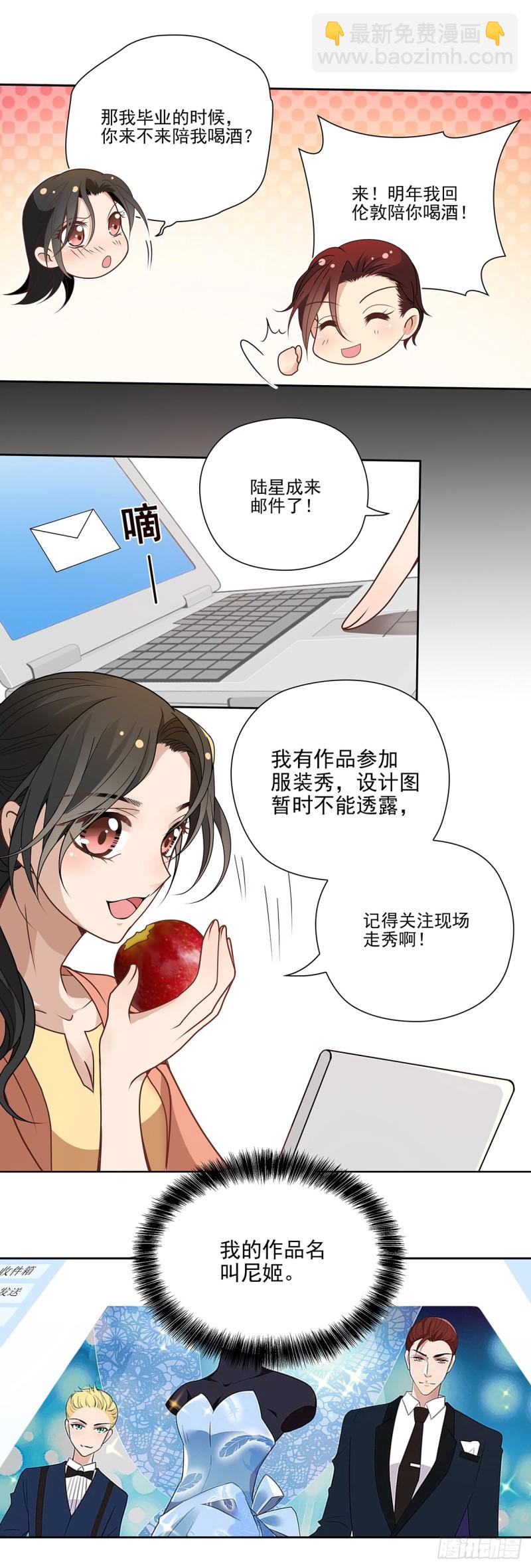 当年到底发生了什么？-第73话