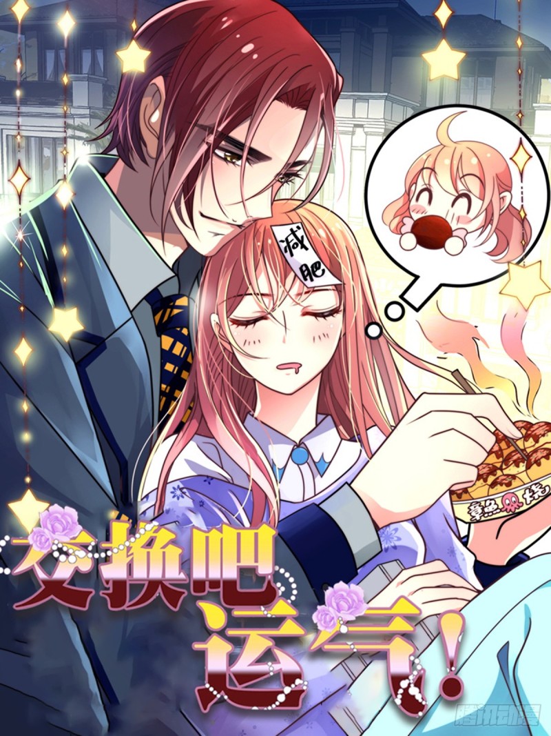 你已经习惯了高高在上-第75话