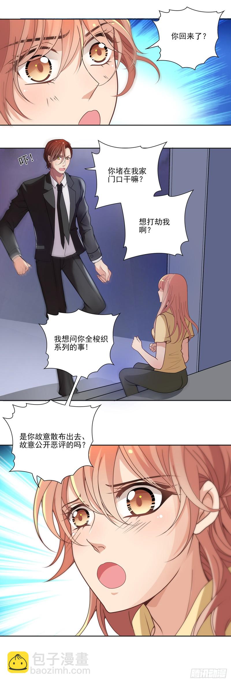 你已经习惯了高高在上-第75话