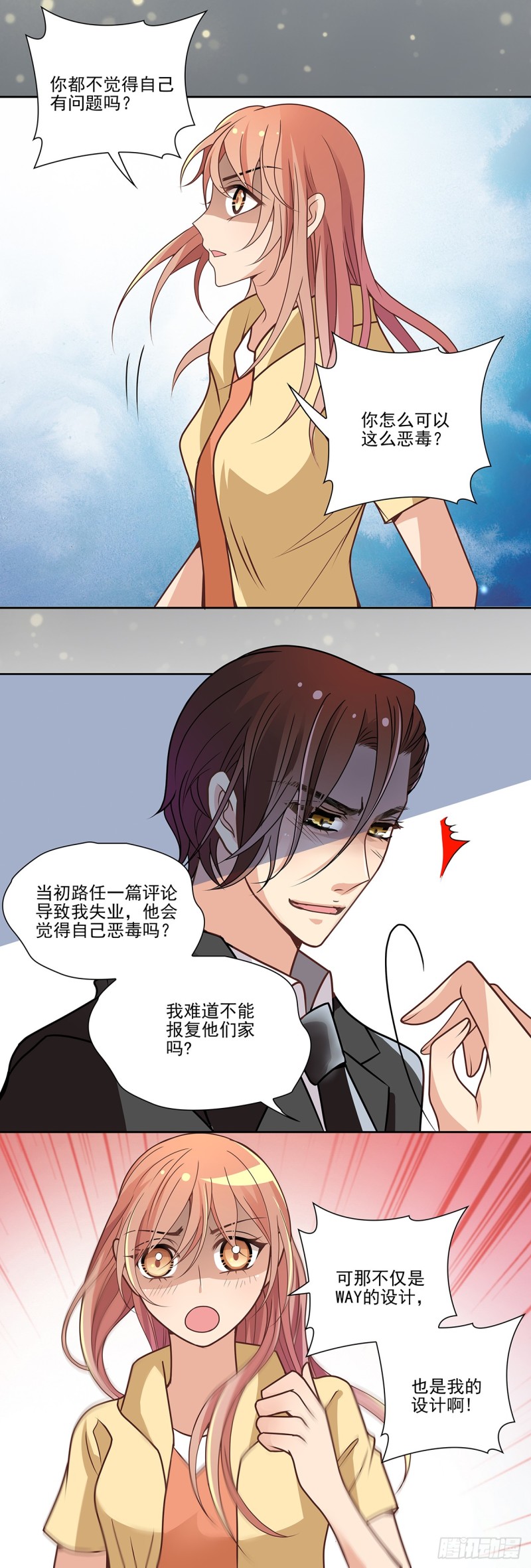 你已经习惯了高高在上-第75话