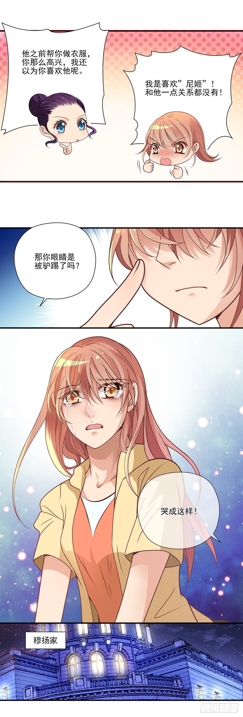 战斗的号角声响(上)-第77话