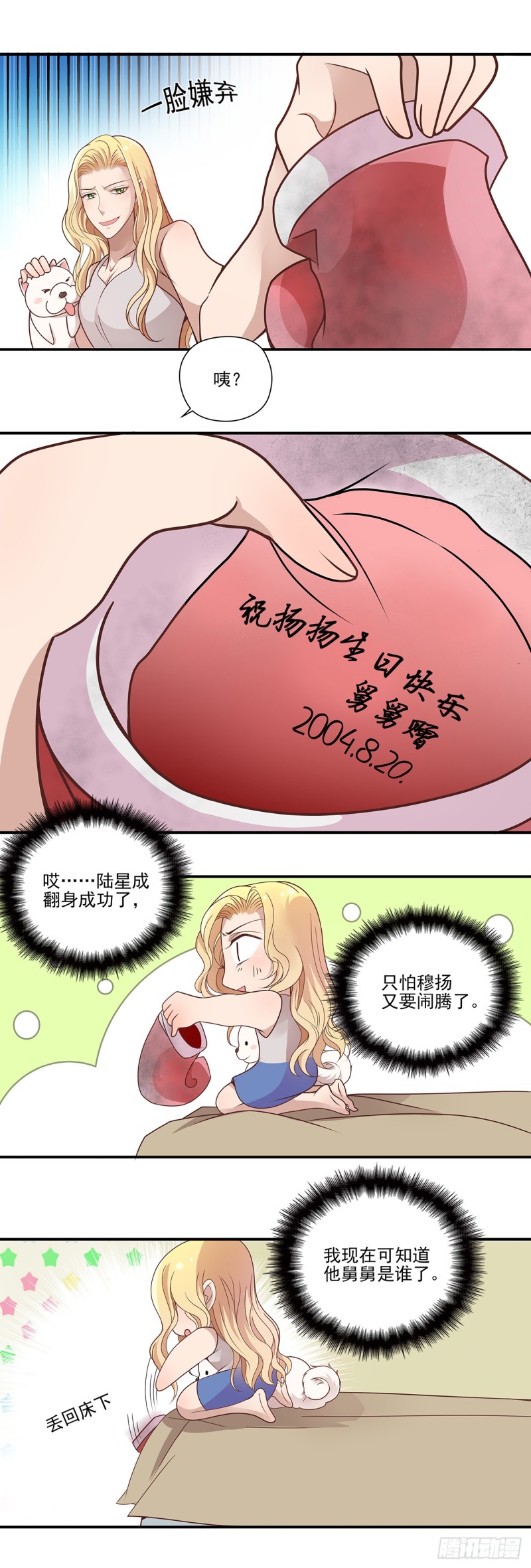 战斗的号角声响(上)-第77话