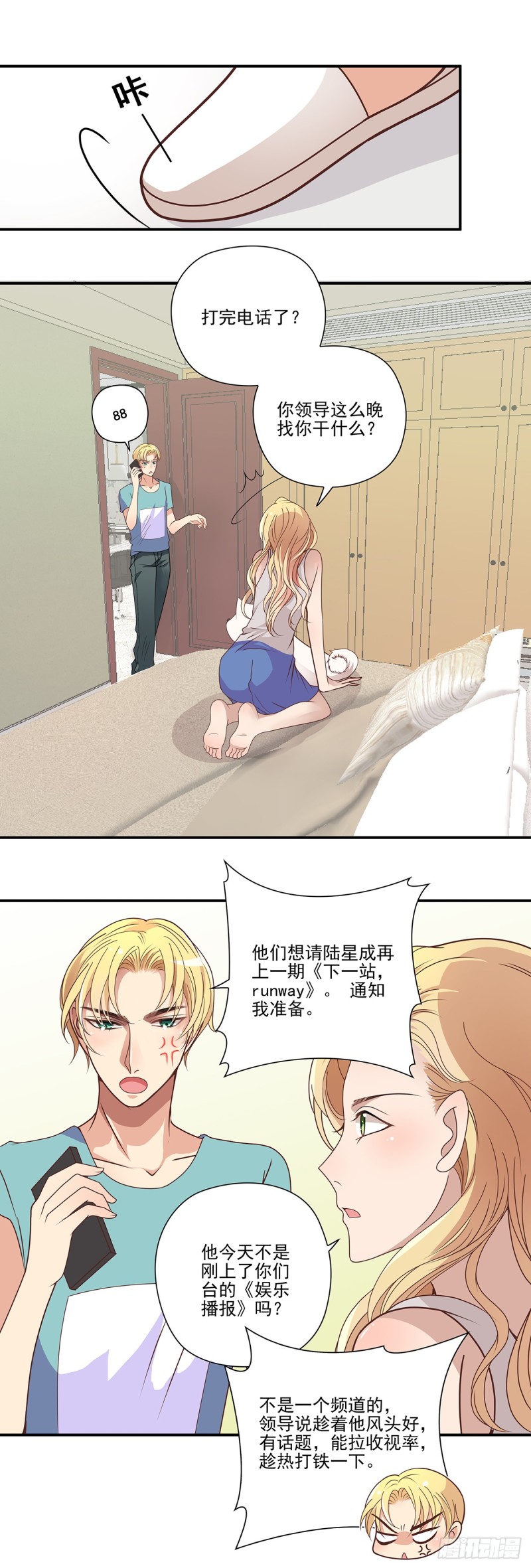 战斗的号角声响(上)-第77话