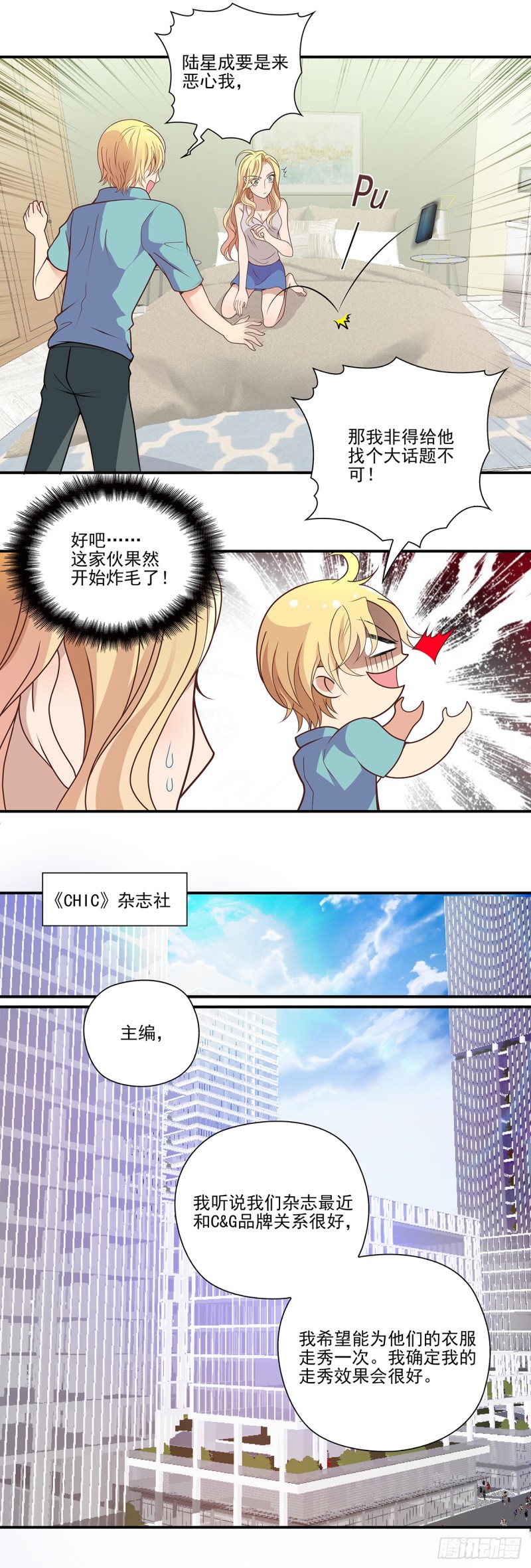 战斗的号角声响(上)-第77话