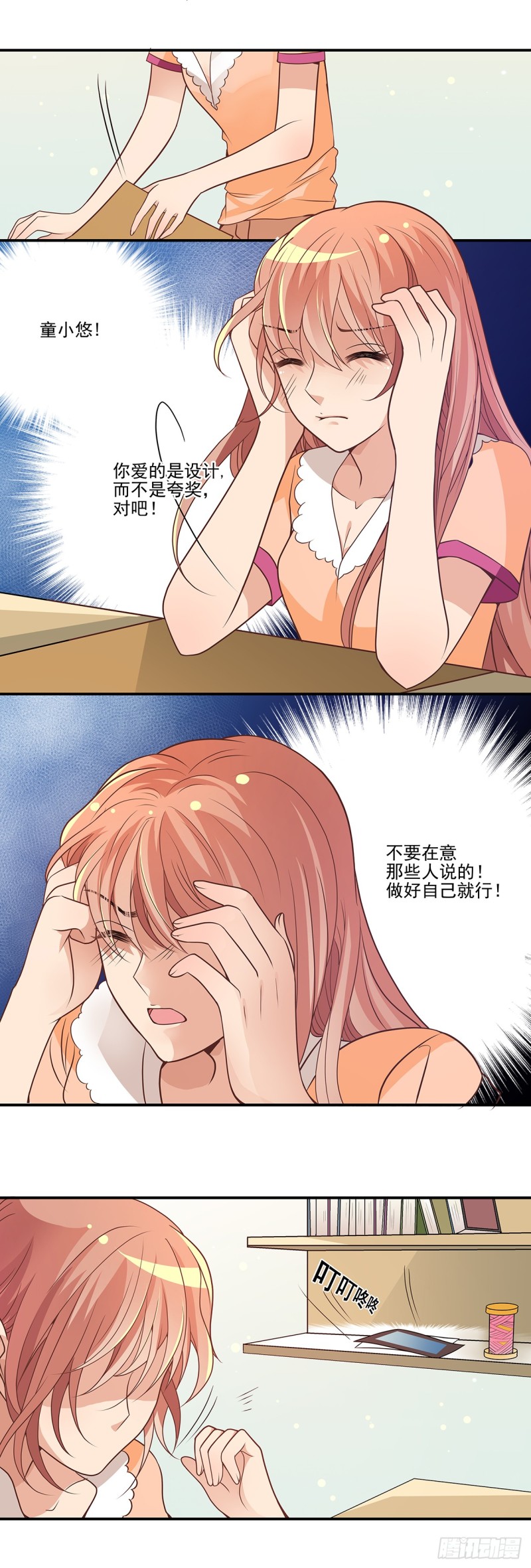 你还会帮他吗？-第81话