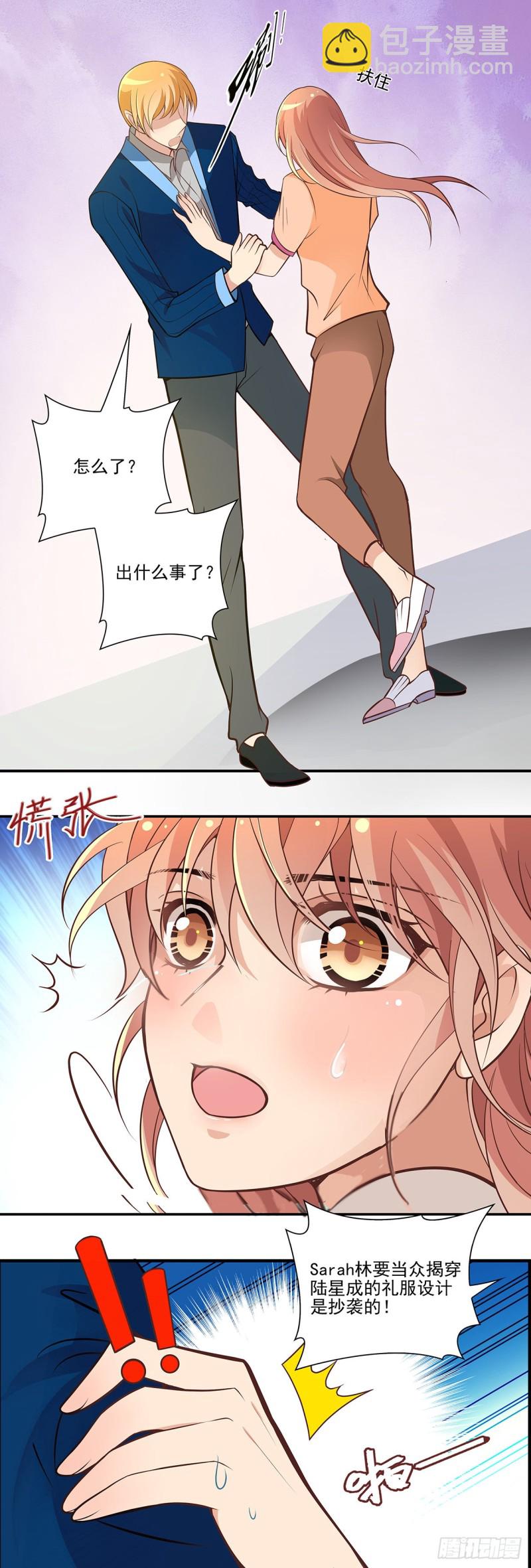 没想到你还愿意帮我-第83话