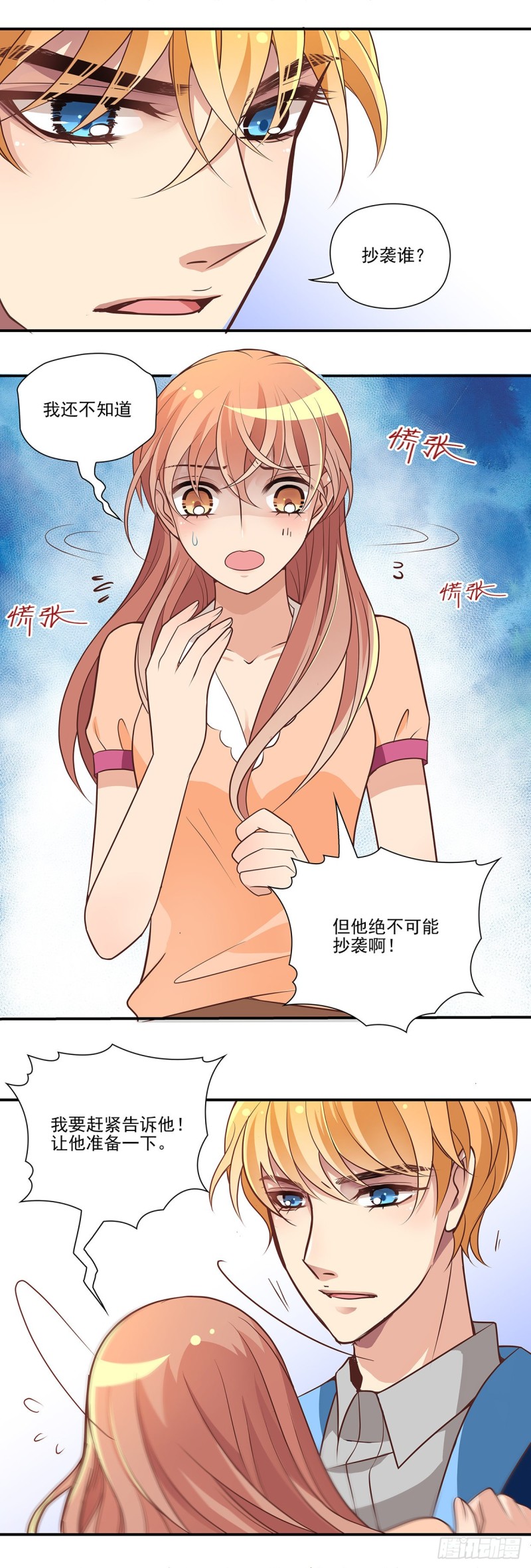 没想到你还愿意帮我-第83话