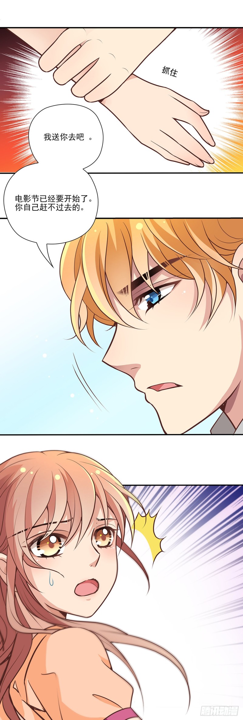 没想到你还愿意帮我-第83话