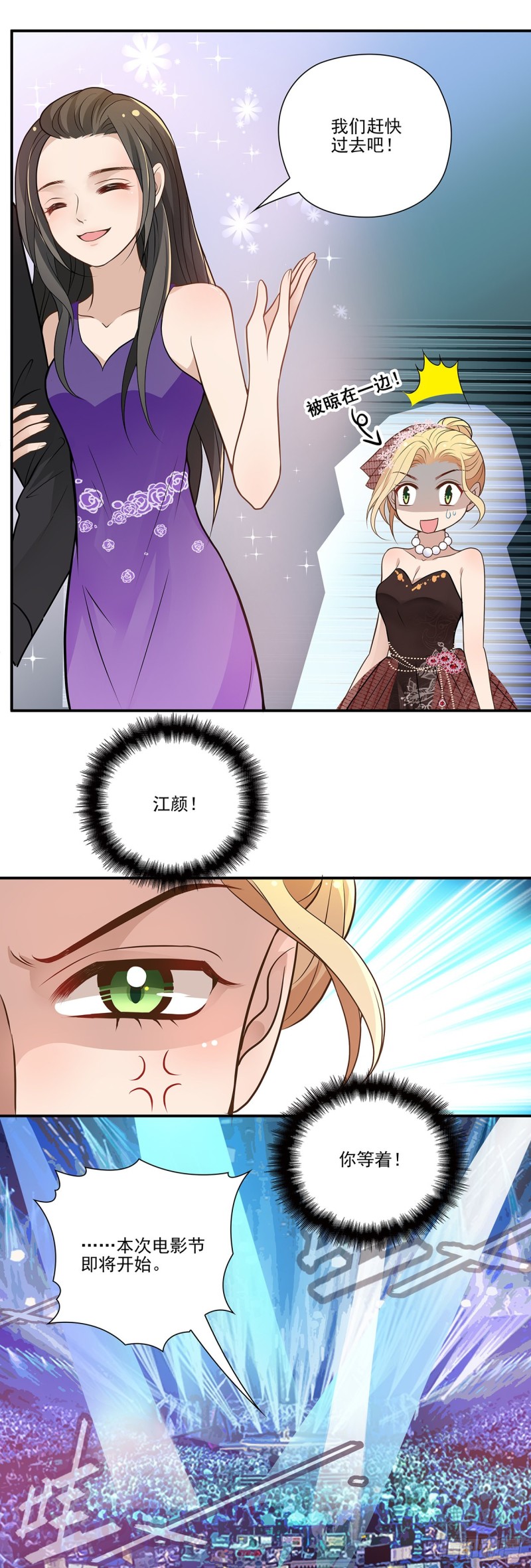 暗战（上）-第85话