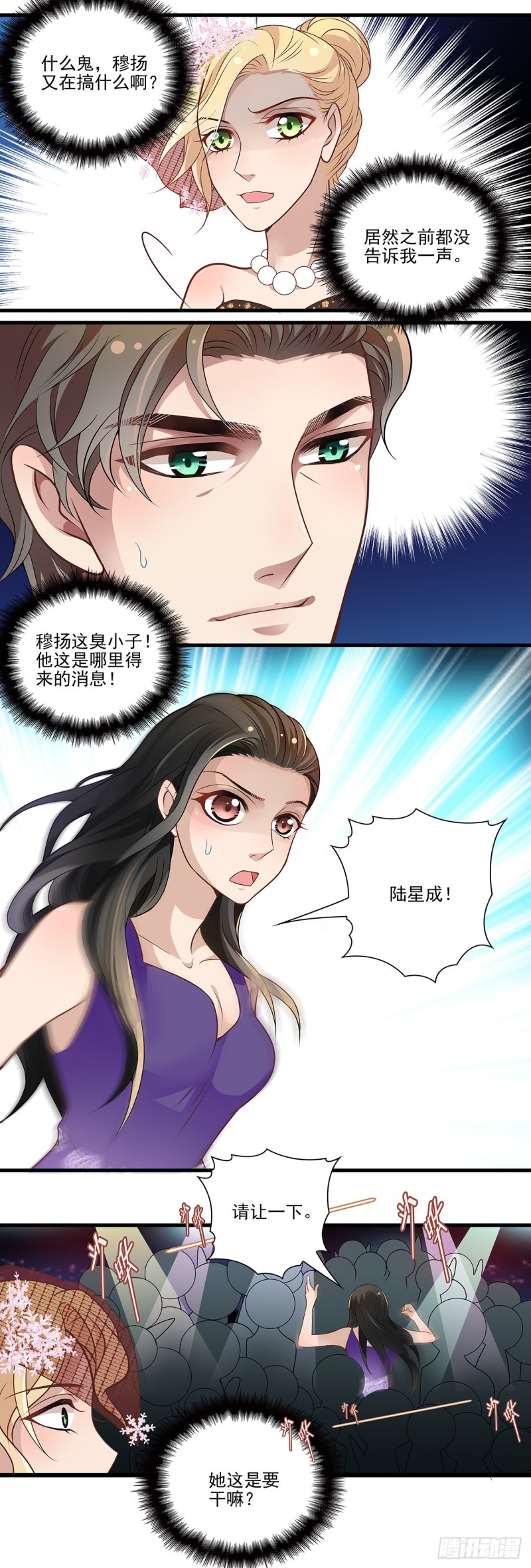 当众发难-第87话