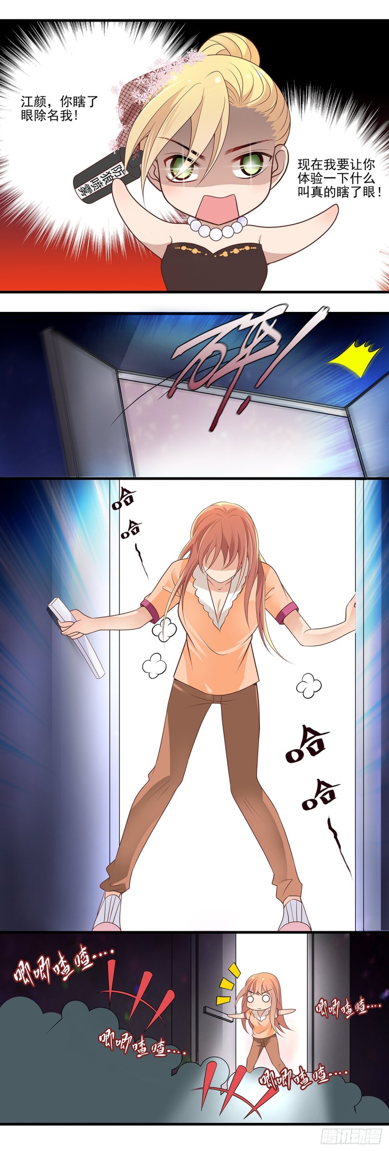 当众发难-第87话