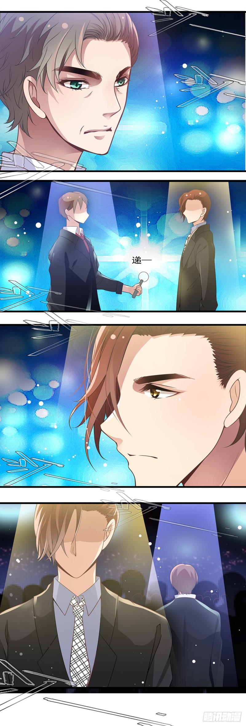 当众发难-第87话