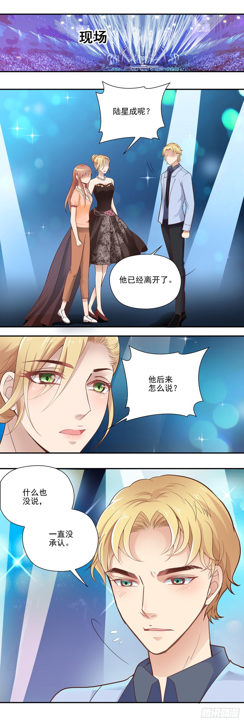 真相（上）-第89话