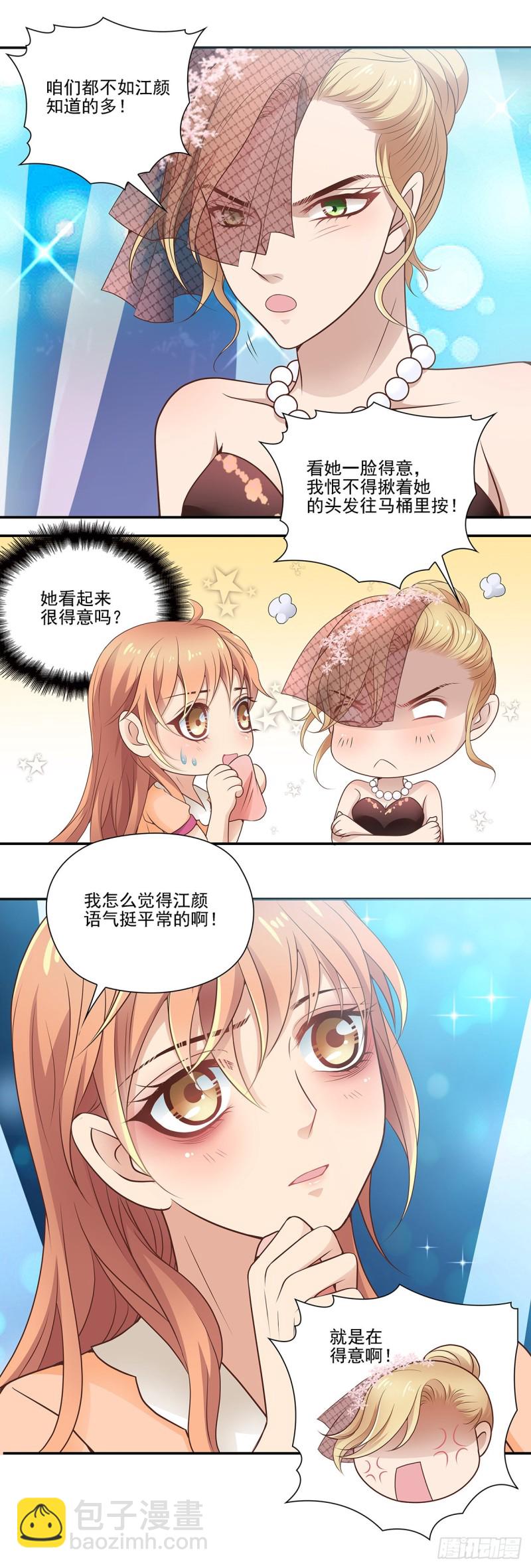 真相（上）-第89话