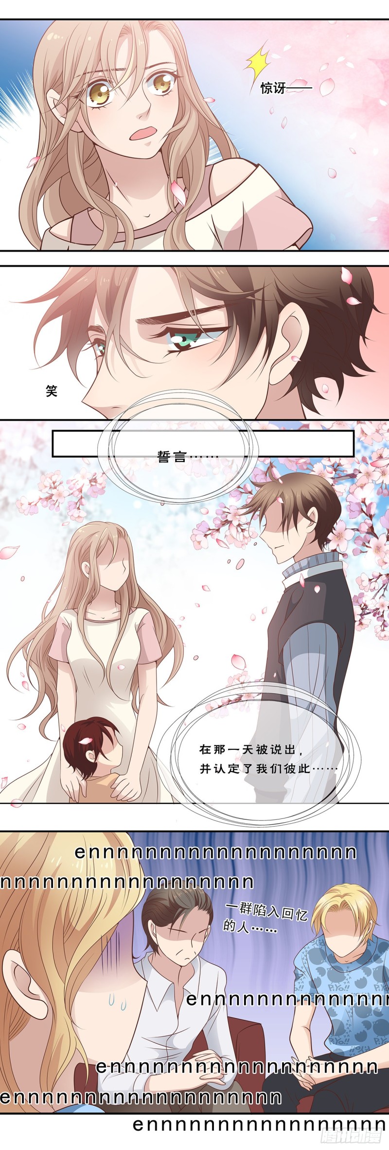 我没有爸爸！(上)-第91话