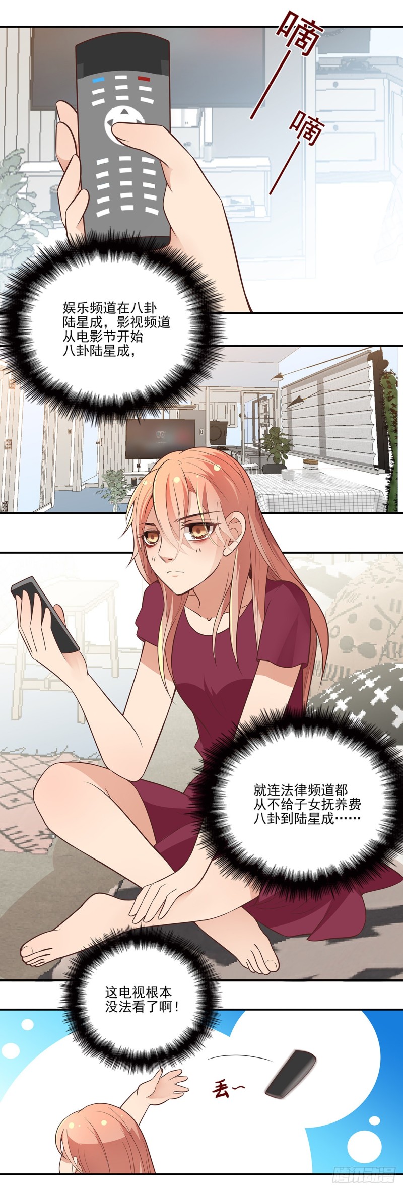 触及底线-第93话