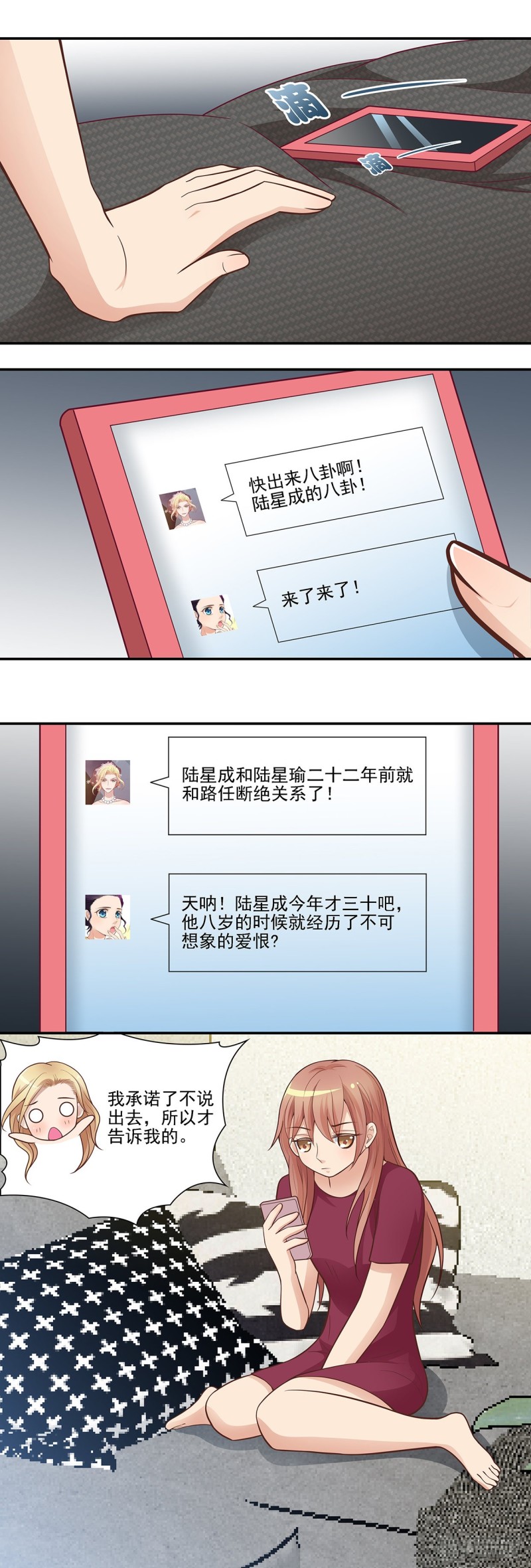 触及底线-第93话