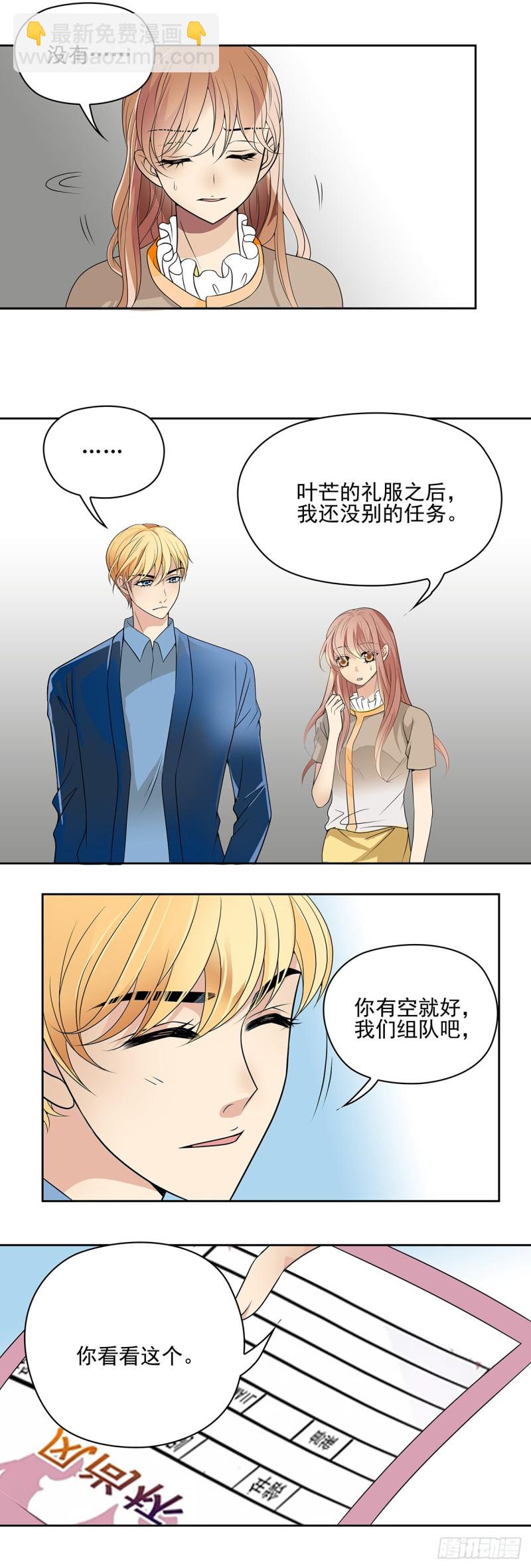 一起组队比赛吧-第95话