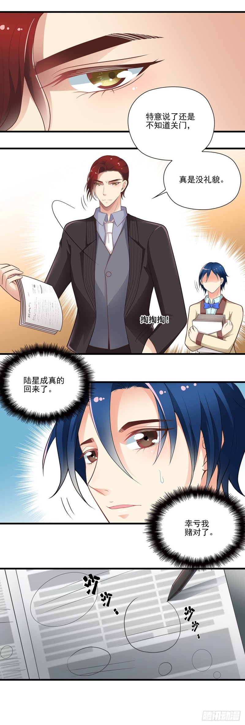 一起组队比赛吧-第95话