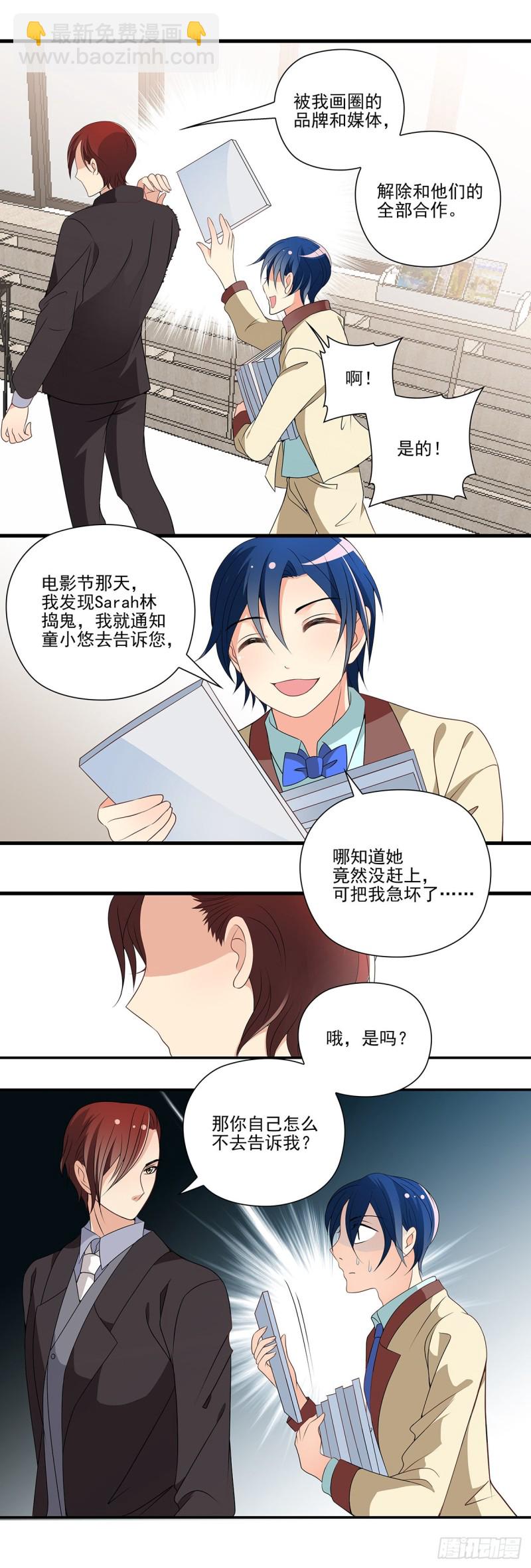 一起组队比赛吧-第95话