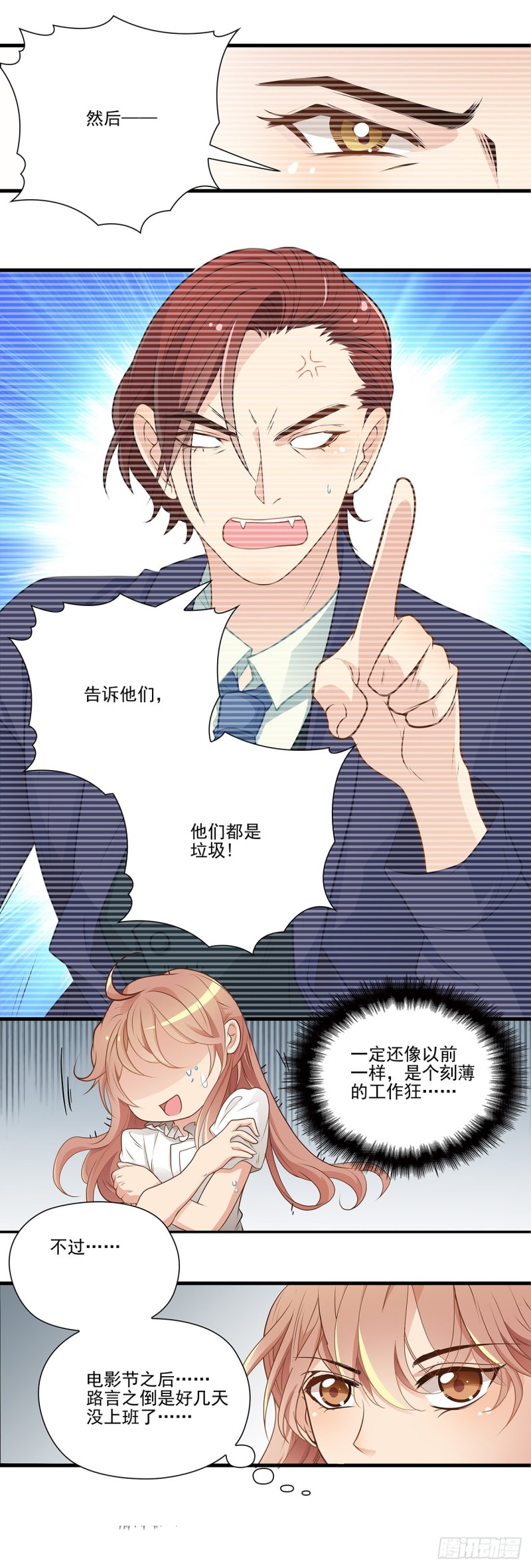 一起组队比赛吧-第95话