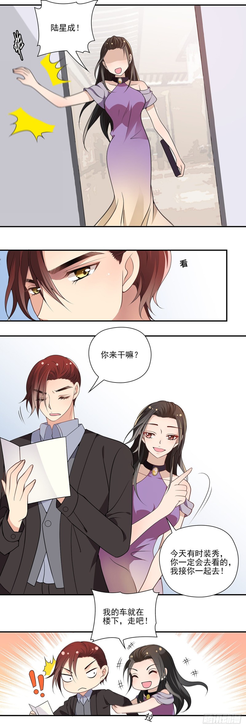 不期而遇（上）-第97话